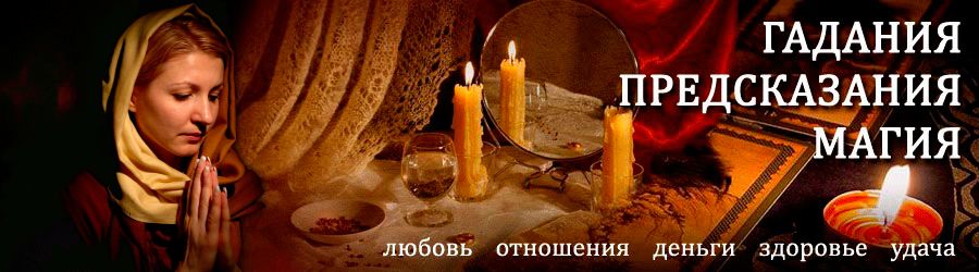 Гадалка в Гидроторфе — отзывы